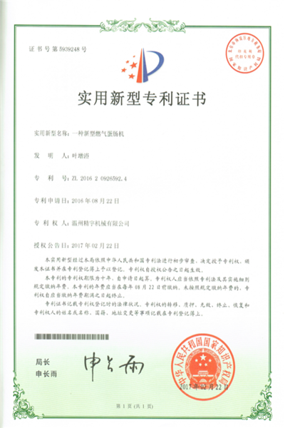荣誉资质