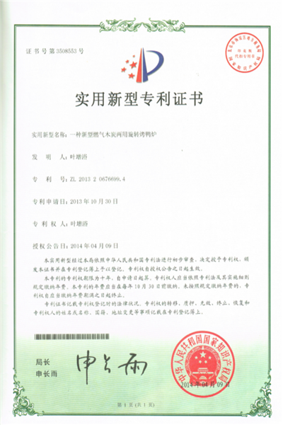 荣誉资质