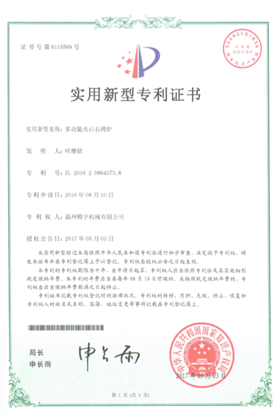 荣誉资质