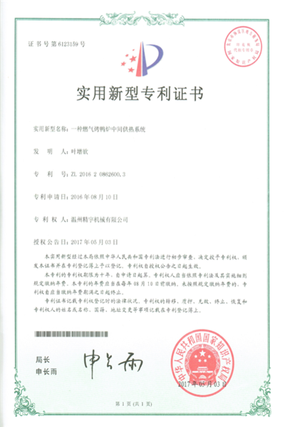 荣誉资质