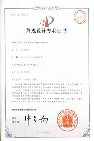 荣誉资质
