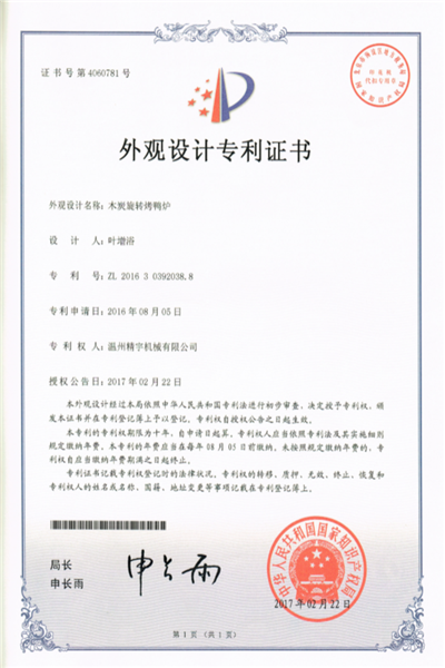 荣誉资质
