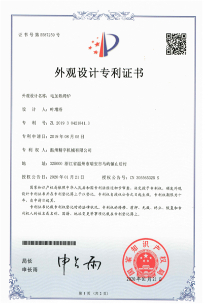 荣誉资质