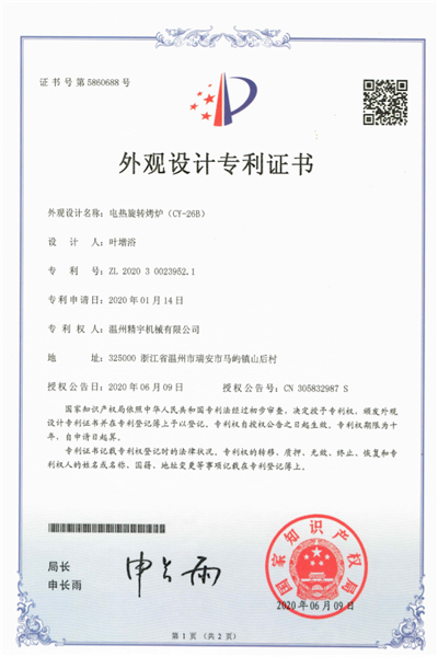 荣誉资质