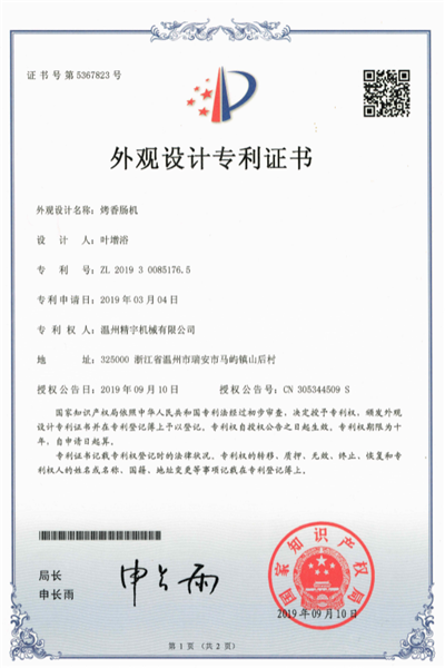荣誉资质