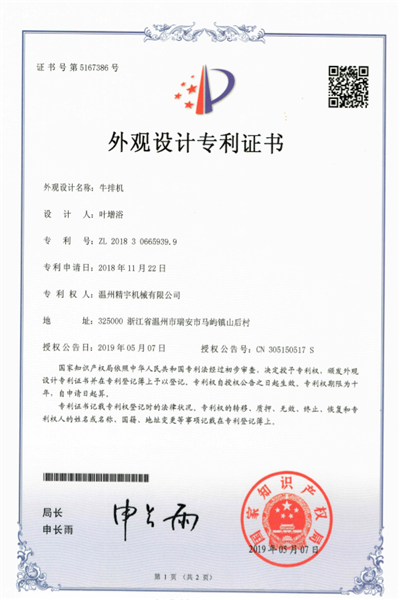 荣誉资质