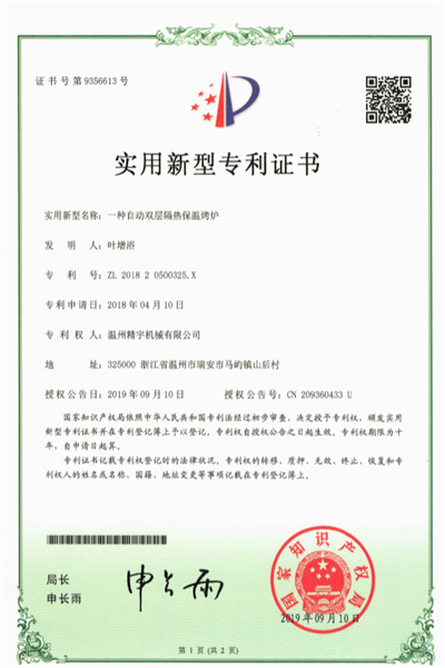 荣誉资质
