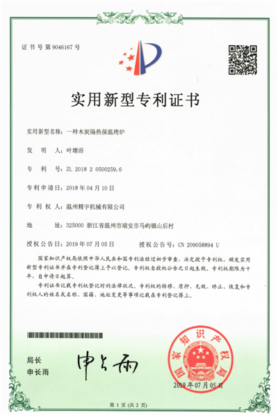 荣誉资质